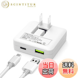 【送料無料】【新型USB-CとUSB -A両対応】USB充電器 Type-C PD20w&&QC3.0急速充電（1.6cm超薄型/2ポート/折畳式プラグ) スマホ ACアダプター コンパクト コンセント PSE認証済 iPhone15対応/iPad/Android&iOSなど対応