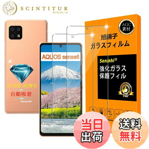 �y���������z�y Seninhi �z�Ή� AQUOS sense6 �t�C���� �w��F�ؑΉ� �y2���Z�b�g ���{���Ɏq�f�� - �� �i�� �z�Ή� AQUOS sense 6 �t�C���� SH 54B SHG05 SH-M19 �K���X�t�C���� �����K���X �t�� �A�N�I�X�Z