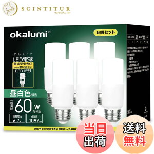 �y���������zokalumi LED�d�� E26���� T�`�^�C�v 60W�`���� �����F 1099lm �f�M�ގ{�H���Ή� �S�����^�C�v �d���^�u���� EFD25�EEFD15�`��֐��� ���C �L�b�`�� ���ʏ��Ɩ� led���C�g 6�Z�b�g