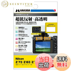 �y���������z�n�N�o HAKUBA �t���ی�t�B����MarkIII ���ᔽ�� Nikon Z 7II / Z 6II / Z7 / Z6 ��p DGF3-NZ7M2 4977187347302 �S�������ߗ�95.6%