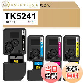 【送料無料】ejet 互換トナーカートリッジ 京セラ (Kyocera)用 トナー 5241 TK5241 TK-5241 4色セット ブラック(TK-5241K)約4,000ページ/カラー(TK-5241C / TK-5241M / TK-5241Y)約3,000ページ印刷可能 対応機種: ECOSYS M5526cdw P5026cdw トナー