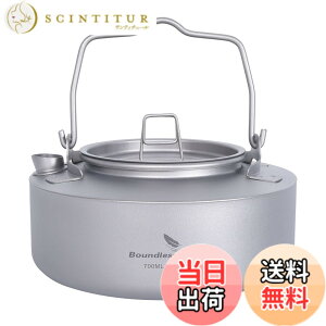 �y���������zBoundless Voyage �`�^���P�g�� �₩�� 700ml �e�B�[�|�b�g �S�̃`�^���� ���ΑΉ� �L�����v�t�@�C���[ �A�E�g�h�A �L�����v�p�i �P�g�� (�P�iTi3100D)