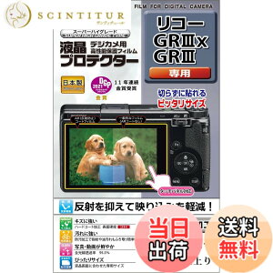 �y���������zKenko �t���ی�t�B���� �t���v���e�N�^�[ RICOH GR III X/GRIII�p ���{�� KLP-RGR3X ����