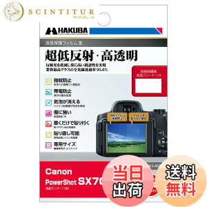 �y���������z�n�N�o �t���ی�t�B���� III Canon PowerShot SX70 HS ��p DGF3-CASX70
