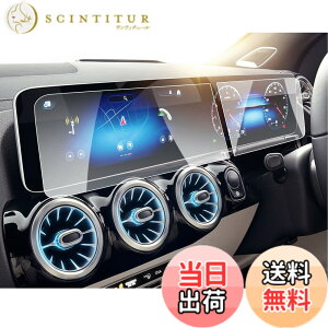 �y���������z�yRUIYA�z�x���c A�N���X W177 V177 /�x���c B�N���XW247 /�x���c EQC/GLA �i�r�t�B���� 10.25�C���` �����K���X�ی�t�B���� �t���t�B���� ����h�~ �L�Y�h�~ 9H�d�x ��U�h�~ �����x �Ռ�