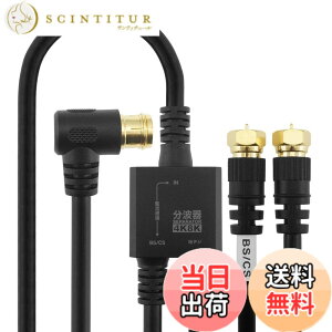 �y���������z�z�[���b�N �A���e�i���g�� �y4K8K����(3224MHz)/BS/CS/�n�f�W/CATV �Ή��z �P�[�u����̌^ 1.5m/20cm �u���b�N �l�W���R�l�N�^ AE-642BK