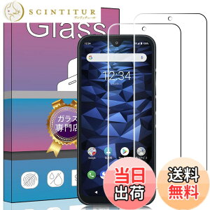 �y���������z�y2���Z�b�g�zFOR DIGNO BX II / A101KC �p�̐�p�K���X�t�B���� �����K���X �t�� �K���X �����^ �ی�t�B���� FOR DIGNO BX 2 / A101KC �p�̐�p ���{���Ɏq�f��AGC ���ߗ� �d�x9H ��U�h�~ FOR 