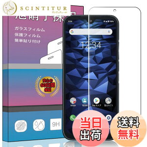 �y���������zPCduoduo FOR DIGNO BX2 / A101KC �p�̛��p�K���X�t�B���� �����K���X �t���ی�t�B���� 0.33mm �d�x9H �C�A�[�� �K���X��U�h�~ �w��h�~������ �\���ʕی� ����