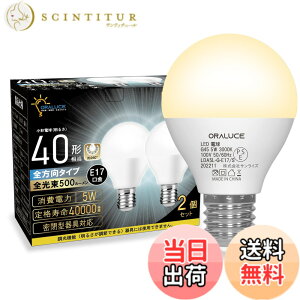 �y���������zORALUCE E17 LED�d�� 40W�`���� �d���F ���`�d�� �~�j�N���v�g���` �S�����^�C�v ���^���Ή� �_�E�����C�g�Ή� �������Ή� PSE�F�� 2�Z�b�g LDA5L-G-E17/S-2P