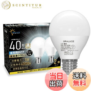 �y���������zORALUCE E17 LED�d�� 40W�`���� �����F ���`�d�� �~�j�N���v�g���` �S�����^�C�v ���^���Ή� �_�E�����C�g�Ή� �������Ή� PSE�F�� 2�Z�b�g LDA5N-G-E17/S-2P