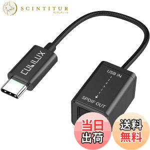 �y���������zCubilux USB C �| SPDIF(TOSLINK) ���I�[�f�B�I�ϊ��A�_�v�^�AThunderbolt 4/3 -�g�X�����N�ϊ���A�^�C�vC - Optical �h���O���AMacBook Mac Pro/Mini iMac�AWindows �m�[�gPC�A�p�\�R���ɑΉ�
