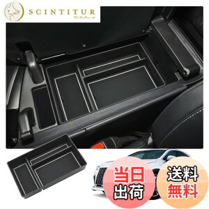 �y���������z�yRUIYA�z�V�^ ���N�T�X NX ��p�R���\�[���g���C NX250 NX350 NX350h NX450h+�A�[�����X�g���[�g���C �R���\�[���{�b�N�X ��������g���C �J�[�A�N�Z�T���[ �����p�[�c �Z���^�[�R���\