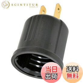 【送料無料】オーム電機 ソケット変換コンセントアダプター E26用 ソケット付きコンセントプラグ HS-LEIB01 00-7054 OHM