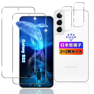 �y���������z�ywnunbg 2+2���Z�b�g�z �Ή� Galaxy S22 SC-51C SCG13 �K���X�t�B���� 2��+ �����Y�t�B���� 2���y���{���Ɏq�f�ލ̗p �d�x9H ��U�h�~ �z �Ή� Galaxy S22 �t�B���� �t�� �����K���X �ی�t�B