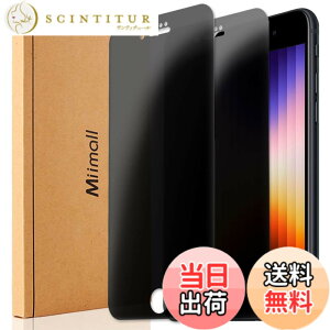 �y���������zMiimall�y�`�����h�~�z Apple iPhone SE��3���� �`�����h�~�t�B���� iPhone SE 2022 �����K���X iPhone SE (��3����) �t���ی�t�B���� �`�����h�~ �C�A�h�~ 9H�d�x Apple iPhone SE3 ���ی�t�B����