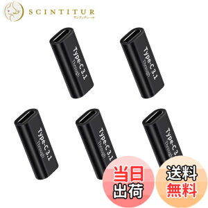 �y���������zUSB Type C �ϊ� �A�_�v�^ (5��) ���X to ���X USB C ���p�A�_�v�^ 5A �}���[�d�{10Gbps �����f�[�^�]�� �^�C�vC �����R�l�N�^Mac Book Pro�ASam sung Galaxy S8�ANexus 6P 5X�AL G G5 V20�AGoo gle Pixel�Ȃ�