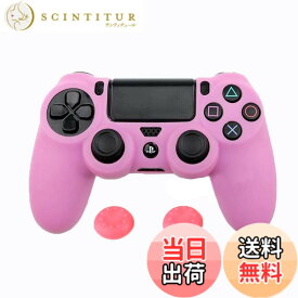 【送料無料】ZOMTOP PS4コントローラー用シリコンカバー スキン ケース 保護カバー 耐衝撃 (ピンク)
