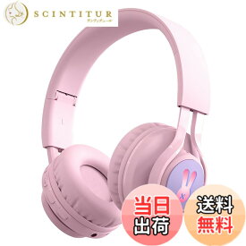 【送料無料】SITOAT 子供ヘッドホン Bluetoothヘッドホン 85db音量制限 聴覚保護 ワイヤレス ヘッドフォン マイク付き オンライン授業 音楽 会話 キッズモード 通常モード 無線有線両用 LED ライト 子供 成人 兼用 スマートホン ゲーム機 PCなど適用 （ピンク）