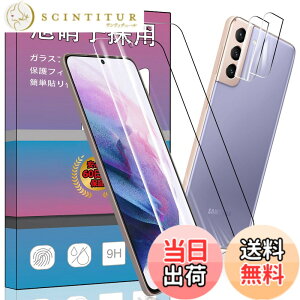 �y���������z�y2���Z�b�g�zFOR Galaxy S21+ 5G SCG10 �p�̃K���X�t�B���� �����K���X �t�� �K���X �����^ �ی�t�B���� FOR Galaxy S21 Plus �݊����̂���p�̓��{���Ɏq�f��AGC �����ߗ� �d�x9H ��U�h�~ 