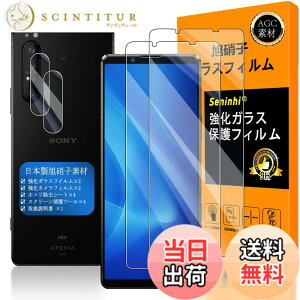 �y���������z�Ή� Xperia1 II �K���X�t�C���� �w��F�ؑΉ� �y2+2���Z�b�g ���{���f�� - �� �i�� �z�y Xperia1II �t�C�����i2������j �J�����t�B�����i2������j�z x�؂肠1 ii �����K���X SO-51A SOG01 