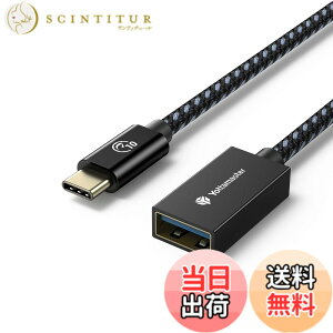 �y���������zYottamaster USB Type-C �ϊ��P�[�u���i1m�jOTG�P�[�u�� USB3.1 Gen2 �^�C�vC�I�X���^�C�vA���X �ϊ��A�_�v�^ 10Gbps�����f�[�^�]�� �^�C�vC �ϊ��R�l�N�^�[ �u���b�N[P-U100-CAF10]