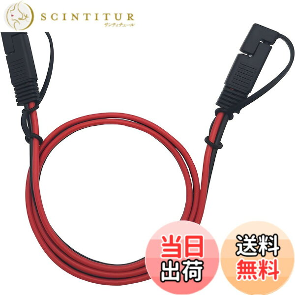 【送料無料】SAE コネクタ, CTRICALVER 1個SAE接続ケーブル SAE, SAE延長電源コード の18AWG, 2ピンワイヤーハーネス ダストカバー付きのSAEコネクタを素早く接続/切断します