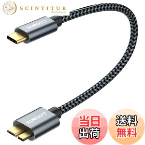 �y���������zSUNGUY USB C to Micro B 3.1 �P�[�u�� 0.3M �ő�10Gbps �����f�[�^�]�� �����b�L�R�l�N�^ �Z�� USB 3.1 �O�t��HDD/SSD �n�[�h�h���C�u/MacBook (Pro)/Galaxy S5 Note 3�ȂǑΉ� �}�C�N��B�ϊ��P�[�u�� 30c