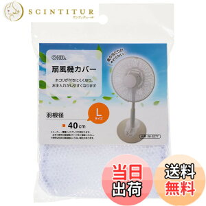 �y���������z�I�[���d�@ ��@�J�o�[ �H���a40cm L�T�C�Y AIR-D40-W 08-3277 OHM