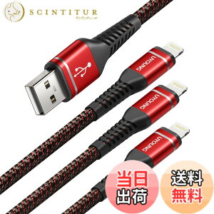 �y���������zUYOUNG ���C�g�j���O�P�[�u�� 2M 3�{ iPhone �[�d�P�[�u�� �A�C�t�H���[�d ���C�g�j���O ���� ���ϋv �i�C���� Lightning USB�}���[�d&�f�[�^�]�� �R�[�hApple iPhone 14/ 13/ 12/ 11/ se/Pro/XS/Max/X