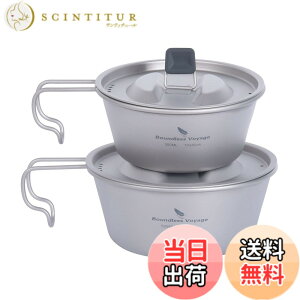 �y���������zBoundless Voyage �`�^�� �V�F���J�b�v �t�^�t �ڐ���t�� 350ml/520ml �`�^���}�O�J�b�v �L�����v �H�� ������� (350ML+520ML Ti1099T)