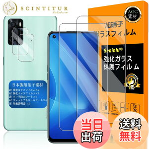 �y���������z�Ή� OPPO A55S 5G �K���X�t�C���� �w��F�ؑΉ� �y2+2���Z�b�g ���{���f�� - �� �i�� �z�y OPPO a55s �t�C�����i2������j �J�����t�B�����i2������j�z OPG02 �����K���X �t�� �I�b�| �G