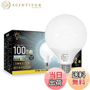 �y���������zORALUCE LED�d�� E26���� �{�[���d�� 100W���� �����F ���a95mm �S�����^�C�v ���^���Ή� �����s�� PSE�F�� 2�� LDG12D-G-E26