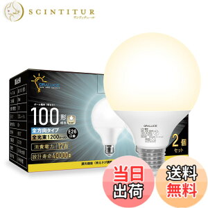 �y���������zORALUCE LED�d�� E26���� �{�[���d�� 100W���� �d���F ���a95mm �S�����^�C�v ���^���Ή� �����s�� PSE�F�� 2�� LDG12L-G-E26