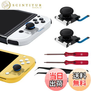 �y���������zMcbazel Switch �L�@EL�iSwitch OLED�j/Switch/Switch Lite�p��3D�A�i���O�W���C�X�e�B�b�N 2������ �X�C�b�`���C�g �X�e�B�b�N�����C�����i �C���c�[���L�b�g�t��-�u���b�N