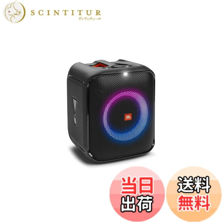 楽天市場】【送料無料】JBL PARTYBOX ENCORE ESSENTIAL Bluetooth 