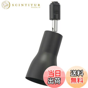 スポットライト ダクトレール 器具 e26」の人気商品一覧・価格比較 