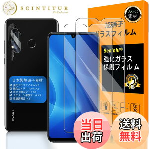 �y���������z�Ή� Huawei P30 Lite �K���X�t�C���� �w��F�ؑΉ� �y2+2���Z�b�g ���{���f�� - �� �i�� �z�y Huawei P30 Lite �t�C�����i2������j �J�����t�B�����i2������j�z P30Lite �����K���X �t�� 