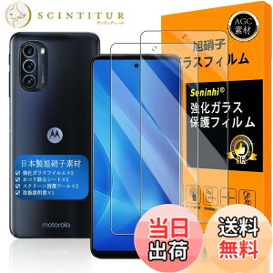 �y���������z�Ή� moto g52j 5G II/moto g52j 5G �K���X�t�C���� �y Seninhi �z�y2���Z�b�g ���{���f�ވ��Ɏq�� - �� �i�� �z�Ή� moto g52 j �t�B���� �����K���X ���g���[�� ���gg52 5g �ی�t�B���� �P�[�X