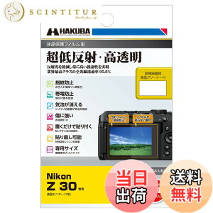 �y���������z�n�N�o HAKUBA �f�W�^���J�����t���ی�t�B����III Nikon Z30 ��p DGF3-NZ30 4977187347760 �t���K�[�h ��ʕی� �S�������ߗ�95.6% ����