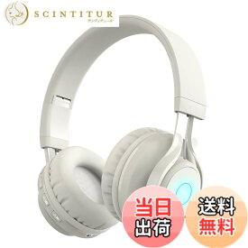 【送料無料】SITOAT 子供ヘッドホン Bluetoothヘッドホン 85db音量制限 聴覚保護 ワイヤレス ヘッドフォン マイク付き オンライン授業 音楽 会話 キッズモード 通常モード 無線有線両用 LED ライト 子供 成人 兼用 スマートホン ゲーム機 PCなど適用 （グレー）