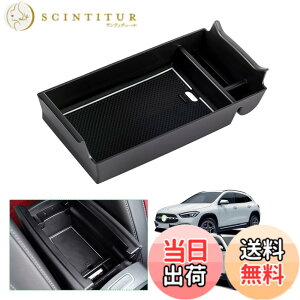 �y���������z�yGAFAT�z�����Z�f�X �x���c GLA�N���X H247 2��� 2020�N-���s GLB�N���X X247 Benz ��p �ԗp���[�{�b�N�X �O�t�R���\�[���{�b�N�X �����p�[�c �Z���^�[�R���\�[���{�b�N�X �A�[�����X