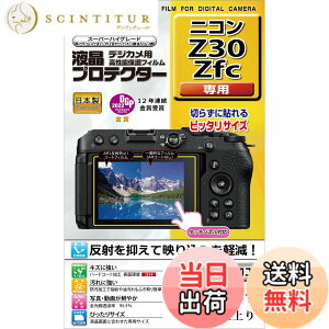 �y���������z�P���R�[(Kenko) �t���ی�t�B���� �t���v���e�N�^�[ Nikon Z30 / Zfc �p ��p�T�C�Y�݌v �h���R�[�g ���{�� KLP-NZ30