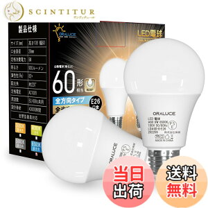 �y���������zORALUCE LED�d�� E26���� �����F 9W 900lm 60W���� 6500K 220�x�L�z�� �����F ���^���Ή� �����s�� 2�� LDA9D-E26/S