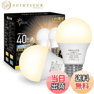 �y���������zORALUCE LED�d�� E26���� 40W���� �d���F 3000k 5.3W 530lm 220�x�L�z�� �����F �����s�� 2�� LDA5L-G-E26