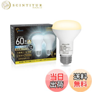 �y���������zORALUCE LED�d�� E26���� ���t�����v�` �d���F 60�`���� 6.5W 680lm 3000K 120�x������ ���t�d���^�C�v �����s�� PSE�F�� ���^���Ή� 2�� LDR6L-H-E26