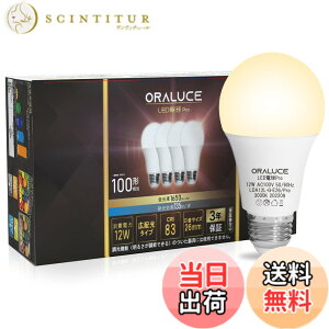 �y���������zORALUCE LED�d�� E26���� 100W���� �d���F �y135lm/W�������� 12W 1650LM ���F���FRA83�z �L�z���^�C�v �ߓd�΍� �����s�� 4�� LDA12L-G-E26/PRO