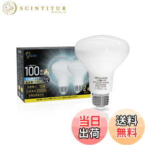 �y���������zORALUCE LED�d�� E26���� ���t�����v�` �����F 100�`���� 10W 1020lm 6500K 120�x������ ���t�d���^�C�v �����s�� PSE�F�� ���^���Ή� 2�� LDR10D-H-E26