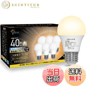 �y���������zORALUCE LED�d�� E26���� 40W���� �d���F 3000k 5.3W 530lm 220�x�L�z�� �����F �����s�� 6�� LDA5L-G-E26