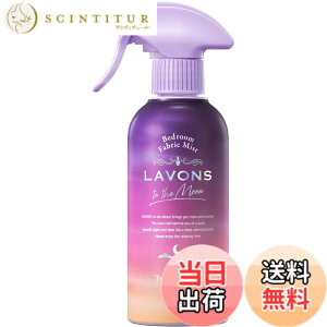 �y���������z���{��(Lavons) �g�D�U���[�� to the Moon �x�b�h���[��&�t�@�u���b�N�~�X�g �g���C���C�g�}�W�b�N�̍��� 300ml