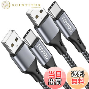 �y���������zRAVIAD USB Type C �P�[�u���y1m/2�{�Z�b�g�z�^�C�v C �P�[�u�� 3A �}���[�d �����f�[�^�]�� ���ϋv�i�C�����҂� USB-A to USB-C �P�[ �u�� Redmi 9T�AXperia XZ3 XZ2 XZs�AGalaxy S23 S22 S21 S10+ S9 S8�ANo